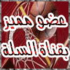  قناة السلة للتغطية الحصرية تنقل لكم بطولة مجلس التعاون الخليجي 12 لكرة السلة للرجال - دبي - 201 Icon