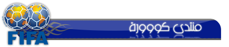 © استفتاء : جـائـزة بــوشكــاش المـقدمـة لأفضــل هـدف فــي الــ 2009 © ▓   1  2  3  4  5  6  7  8  9  10  11 User.aspx?id=1562889&f=91609285yg1