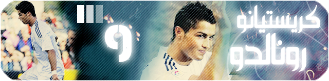 |:| Real Madrid |:| لاعبين - اداريين - مدربين || ريال مدريــد 2010 User.aspx?id=648498&f=Ronaldo_1