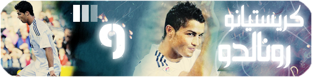 :: ريال مدريد 2009-2010 :: لاعبين واداريين ومدربين User.aspx?id=648498&f=Ronaldo_1