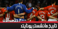 صحيفة « 6 » Man Utd || لكلٍ جوادٍ كبوة , إستراحة محارب قبل العودة لـ مواصلة السطوة !! User.aspx?id=1623873&f=his6