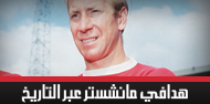 صحيفة « 6 » Man Utd || لكلٍ جوادٍ كبوة , إستراحة محارب قبل العودة لـ مواصلة السطوة !! User.aspx?id=1623873&f=his_sco