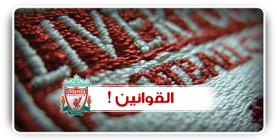 . صحيفة ( 6 ) Liverpool .. ] عازم على العودة ,, ومن بيرمنغهام سـ تبدأ العدّة User.aspx?id=18452&f=lfc10