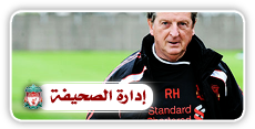 . صحيفة ( 6 ) Liverpool .. ] عازم على العودة ,, ومن بيرمنغهام سـ تبدأ العدّة User.aspx?id=18452&f=lfc11