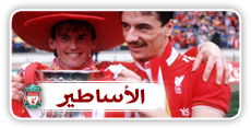 . صحيفة ( 6 ) Liverpool .. ] عازم على العودة ,, ومن بيرمنغهام سـ تبدأ العدّة User.aspx?id=18452&f=lfc23