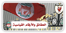 . صحيفة ( 6 ) Liverpool .. ] عازم على العودة ,, ومن بيرمنغهام سـ تبدأ العدّة User.aspx?id=18452&f=lfc29