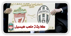 . صحيفة ( 6 ) Liverpool .. ] عازم على العودة ,, ومن بيرمنغهام سـ تبدأ العدّة User.aspx?id=18452&f=lfc31