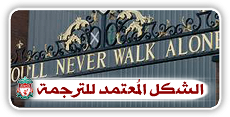 . صحيفة ( 6 ) Liverpool .. ] عازم على العودة ,, ومن بيرمنغهام سـ تبدأ العدّة User.aspx?id=18452&f=lfc35