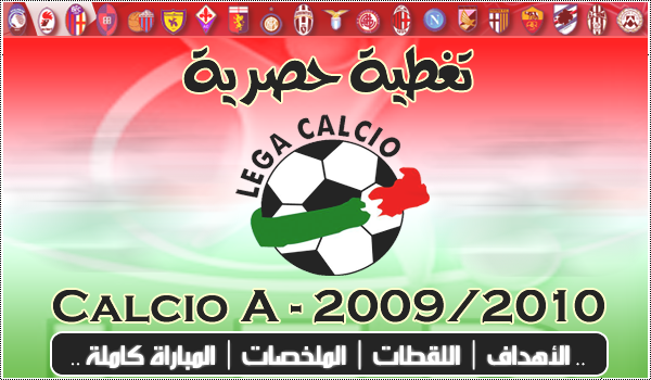 اهداف مباراة||InterMilan X Siena||الدوري الايطالي الجولة (38 والاخيرة) User.aspx?id=86355&f=ttaahhs2