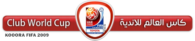 || ** تغطية كأس العالم للأندية 2009 في الإمارات على القنوات الرياضية الأجنبية ** || Li User.aspx?id=1562889&f=ALJARI7_WCC_2009_FASEL