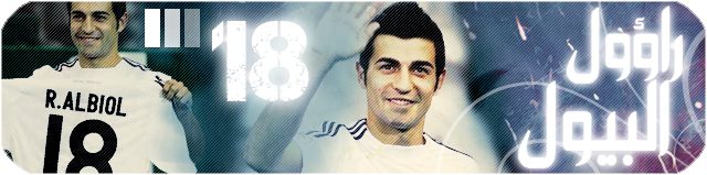 |:| Real Madrid |:| لاعبين - اداريين - مدربين || ريال مدريــد 2010 User.aspx?id=648498&f=Albiol_1
