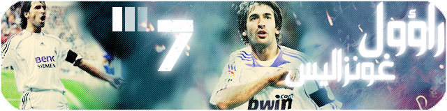 |:| Real Madrid |:| لاعبين - اداريين - مدربين || ريال مدريــد 2010 User.aspx?id=648498&f=Raul_1