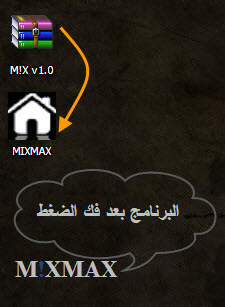 « ♠ ◘ برنامج M!X v1.0◘ ♠ » لـ رفع الصور بأسهل وأسرع طريقة User.aspx?id=806995&f=mixmax_log